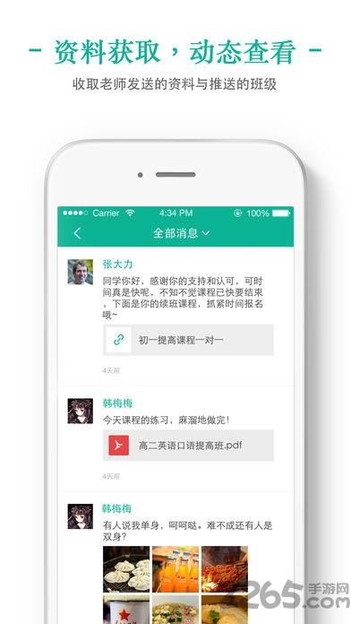 掌上泡泡教师端app下载,掌上泡泡,学习app,教育app