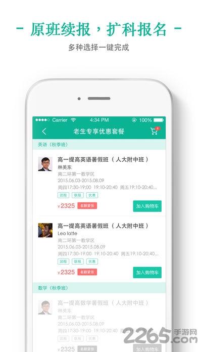 掌上泡泡教师端app下载,掌上泡泡,学习app,教育app