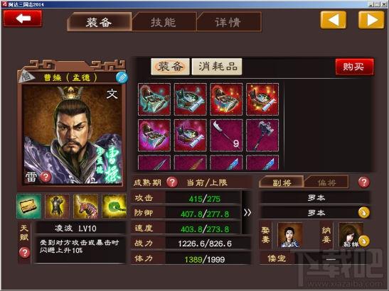 三国志,三国志2013,阿达三国志,三国志2015