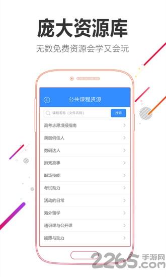 思扣手机版下载,思扣,学习app,教育app