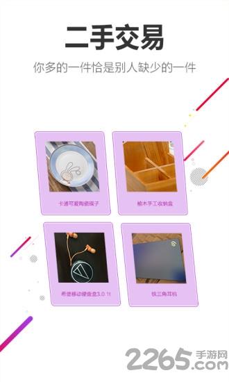 思扣手机版下载,思扣,学习app,教育app