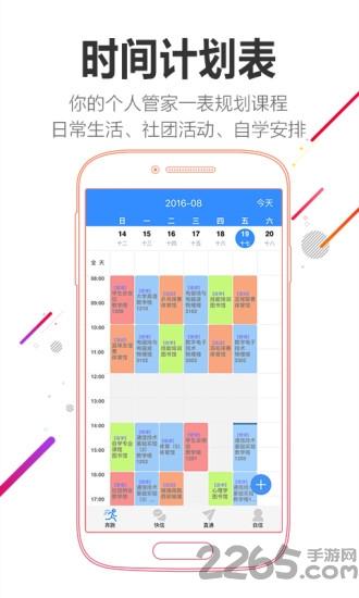 思扣手机版下载,思扣,学习app,教育app