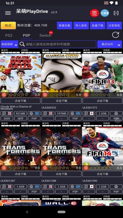 呆萌网盘playdrive最新版下载,playdrive,模拟器app