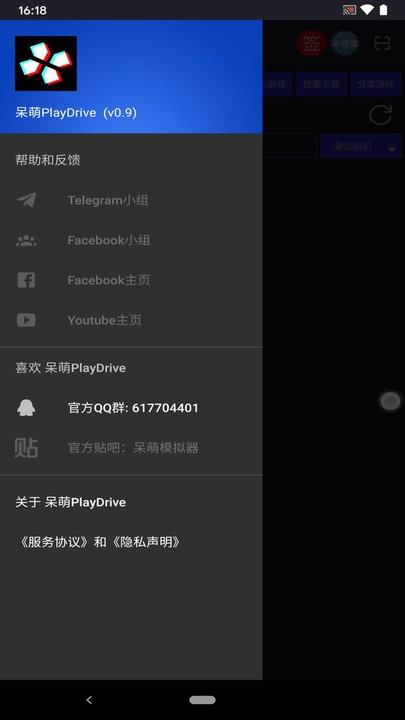 呆萌网盘playdrive最新版下载,playdrive,模拟器app