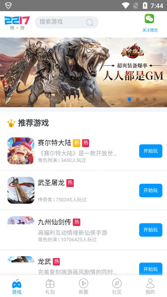 2217游戏平台手机版下载,2217游戏,游戏盒子