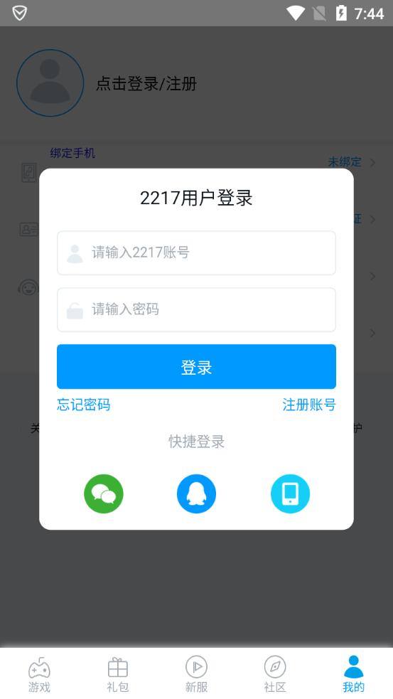 2217游戏平台手机版下载,2217游戏,游戏盒子