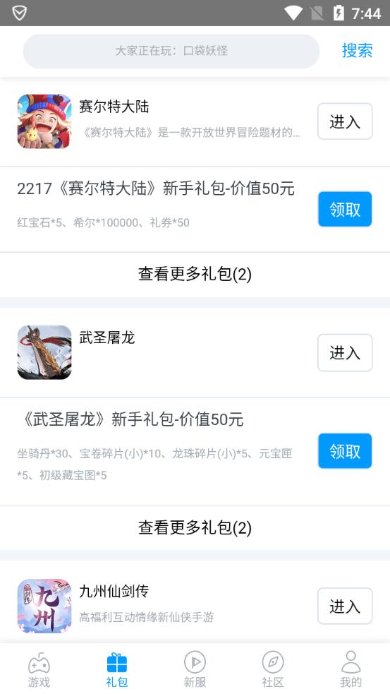 2217游戏平台手机版下载,2217游戏,游戏盒子