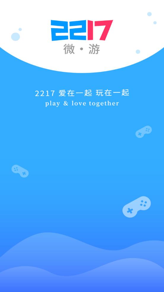 2217游戏平台手机版下载,2217游戏,游戏盒子
