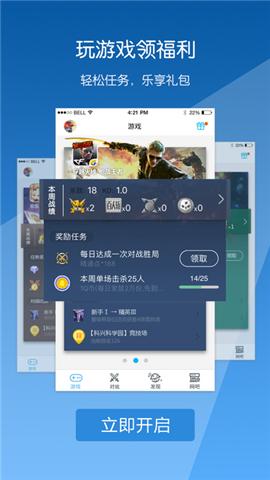 腾讯游戏人生老版下载,腾讯游戏人生,游戏助手,游戏辅助
