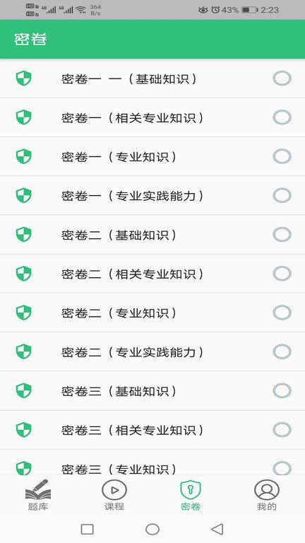 肾内科学主治医师题库手机版下载,肾内科学主治医师题库,医学app,职称app