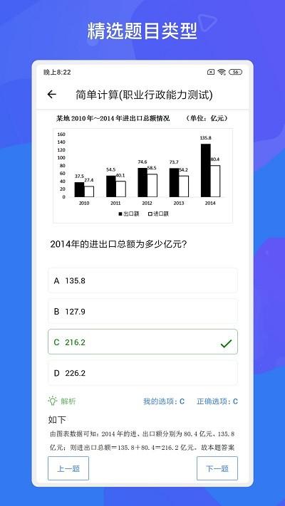事业单位考试多练题库app下载,事业单位考试多练题库,学习app,题库app