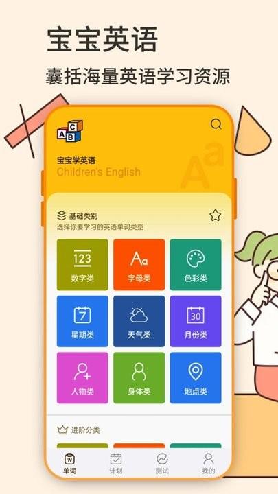 openai宝宝英语学习平台下载,openai,英语app