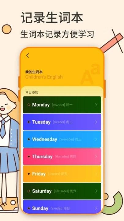 openai宝宝英语学习平台下载,openai,英语app