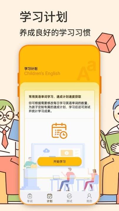 openai宝宝英语学习平台下载,openai,英语app
