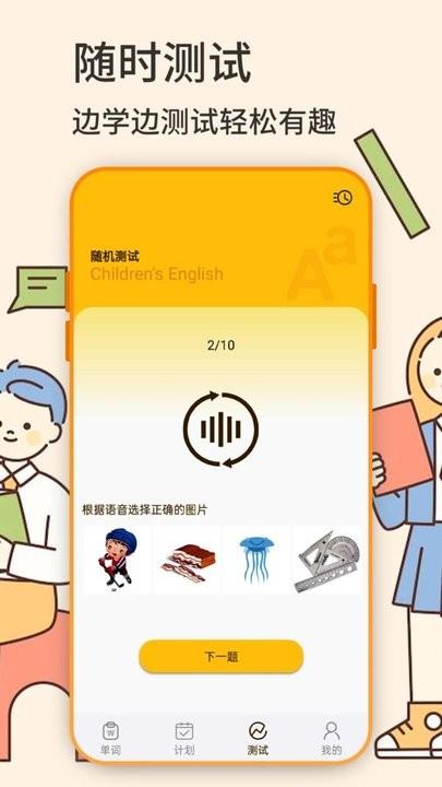 openai宝宝英语学习平台下载,openai,英语app
