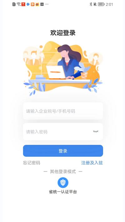 阿嫂家家政下载,阿嫂家,家政app,接单app