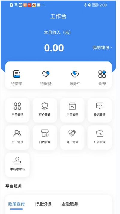 阿嫂家家政下载,阿嫂家,家政app,接单app