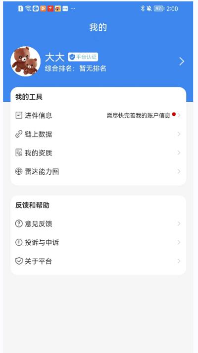 阿嫂家家政下载,阿嫂家,家政app,接单app