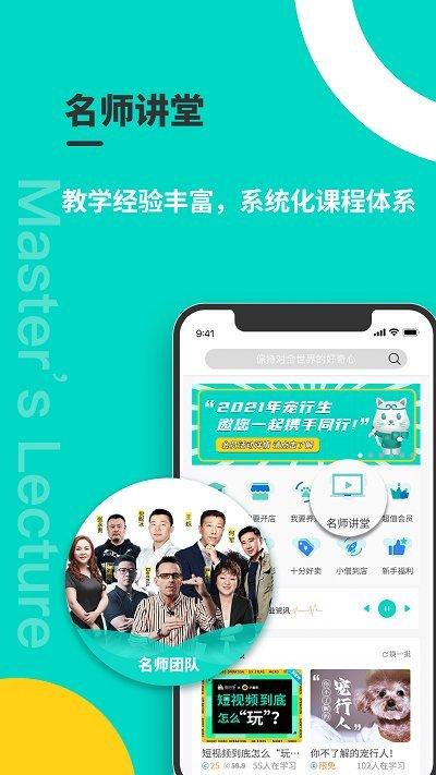 宠行生app下载,宠行生,宠物app,学习app