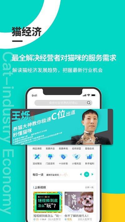 宠行生app下载,宠行生,宠物app,学习app