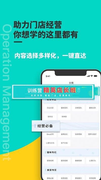 宠行生app下载,宠行生,宠物app,学习app