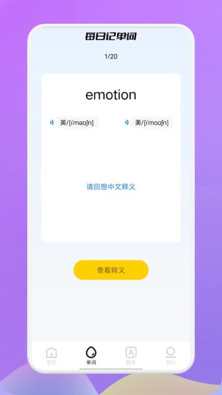 小a英语软件下载,小a英语,英语app,学习app