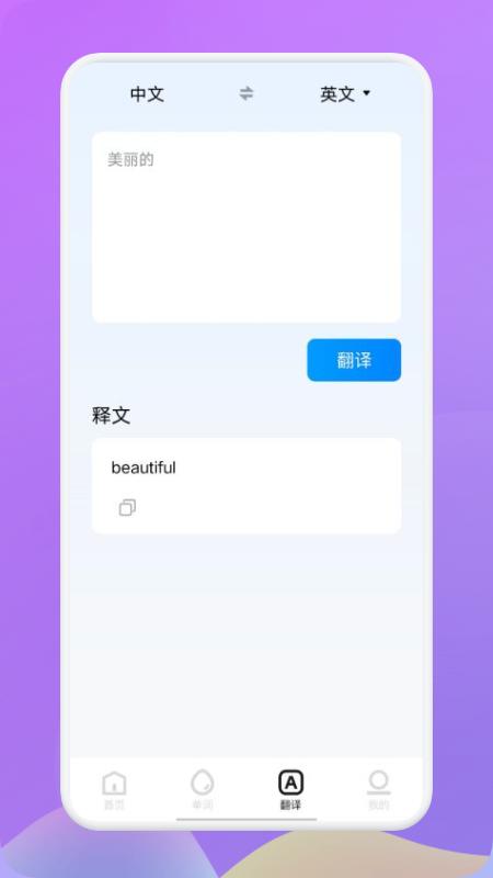 小a英语软件下载,小a英语,英语app,学习app