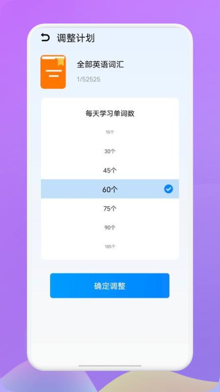 小a英语软件下载,小a英语,英语app,学习app