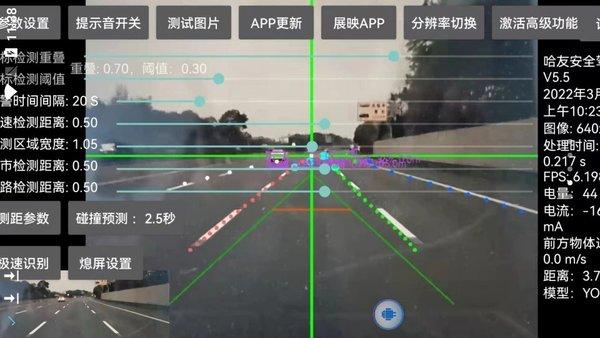 哈友安全辅助驾驶车机版下载,哈友安全辅助驾驶,车机app