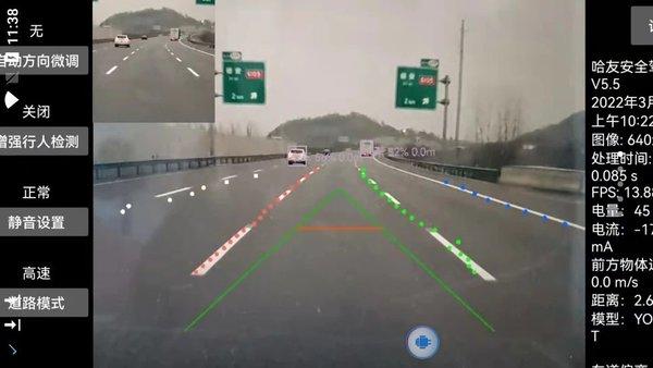 哈友安全辅助驾驶车机版下载,哈友安全辅助驾驶,车机app