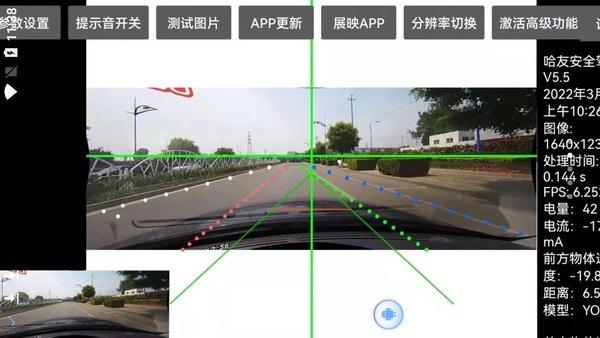 哈友安全辅助驾驶车机版下载,哈友安全辅助驾驶,车机app