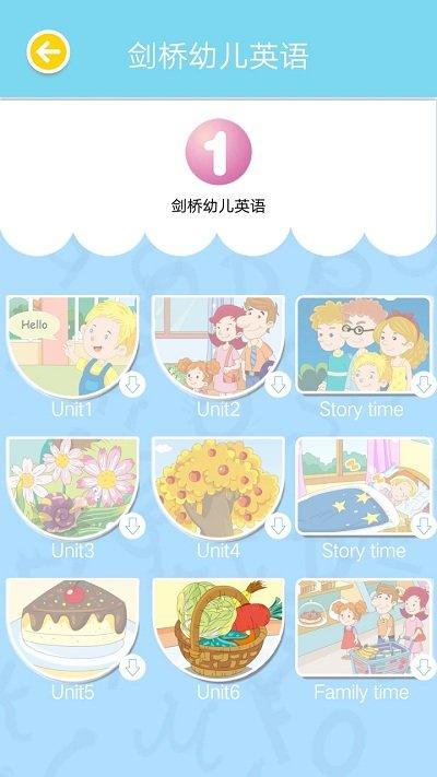 南洋小学堂手机版下载,南洋小学堂,儿童app,英语app