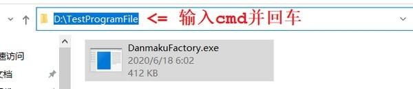 DanmakuFactory,弹幕.