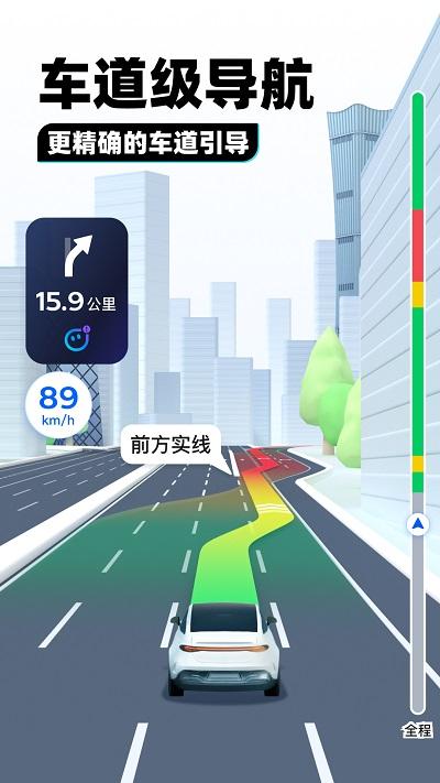 腾讯地图北斗导航app最新版2024下载,导航app,腾讯地图,腾讯app