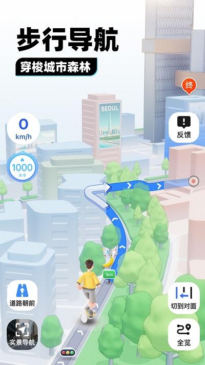 腾讯地图北斗导航app最新版2024下载,导航app,腾讯地图,腾讯app
