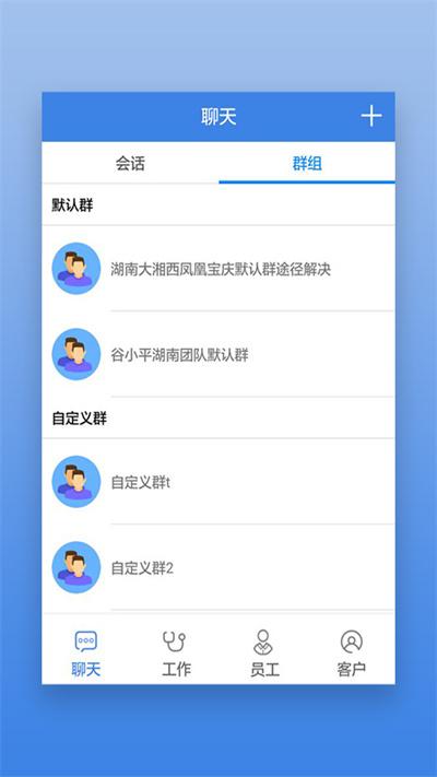 星瑞员工助手最新版本下载,星瑞员工助手,员工app