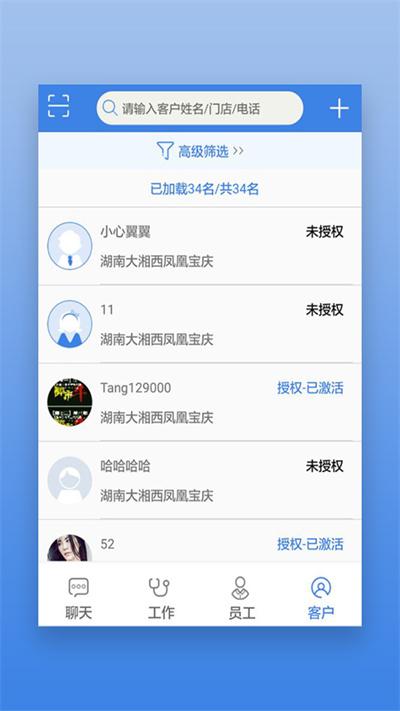 星瑞员工助手最新版本下载,星瑞员工助手,员工app