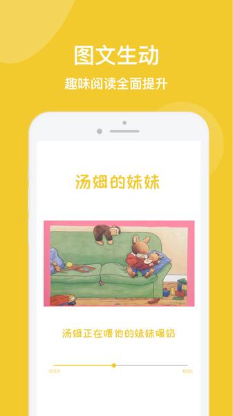 儿童绘本故事机app官方版下载,儿童绘本故事机,绘本app,儿童启蒙app