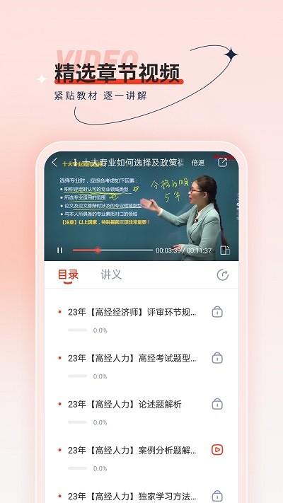 高级经济师考试题库app下载,高级经济师考试题库,题库app,学习app