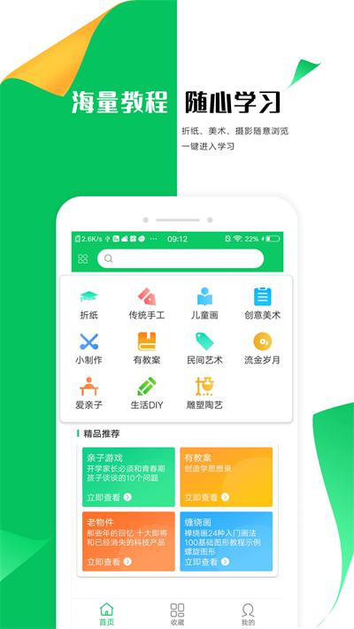 手工折纸大全app下载,手工折纸大全,折纸app,休闲app