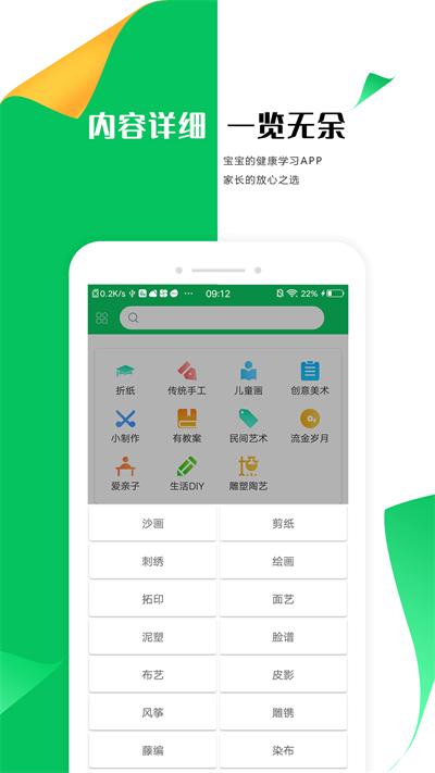 手工折纸大全app下载,手工折纸大全,折纸app,休闲app