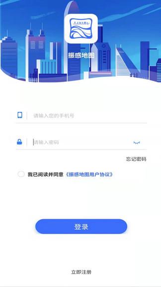 振感地图手机版下载,振感地图,导航app,地图app
