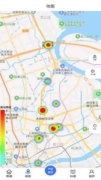 振感地图手机版下载,振感地图,导航app,地图app