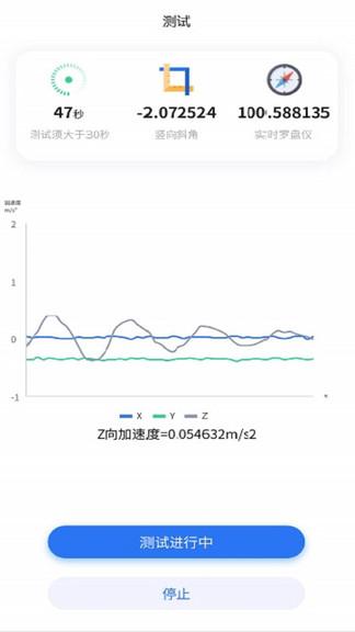 振感地图手机版下载,振感地图,导航app,地图app