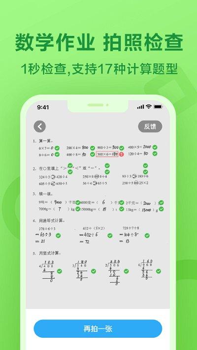 17作业网手机版下载,17作业网,学习app,作业app