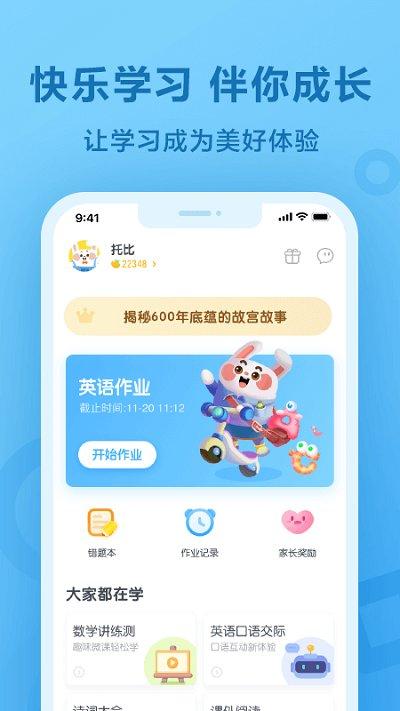 17作业网手机版下载,17作业网,学习app,作业app