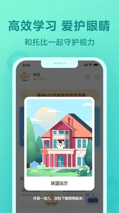 17作业网手机版下载,17作业网,学习app,作业app