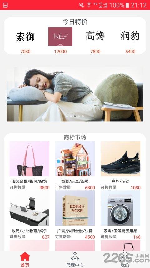 猎狗商服app下载,猎狗商服,交易app