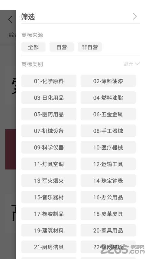 猎狗商服app下载,猎狗商服,交易app