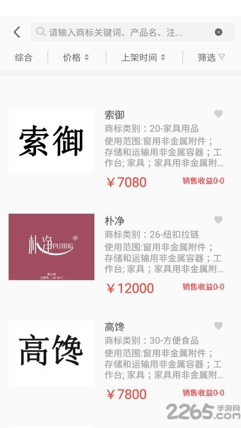 猎狗商服app下载,猎狗商服,交易app